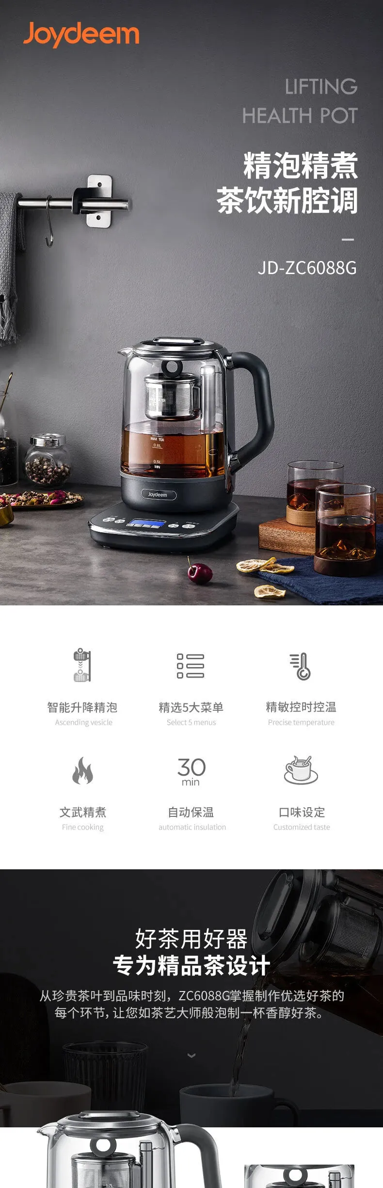 Joydeem Automatic Tea Maker JD-ZC6088G, Teapot Smart Lift Time and Temperature Control, Space Gray